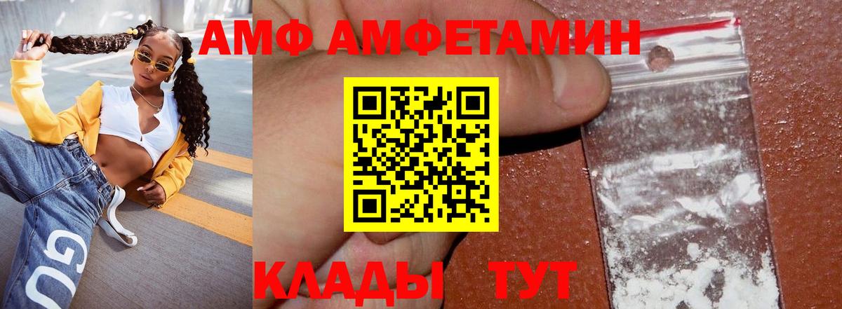 Amphetamine 97% Туймазы