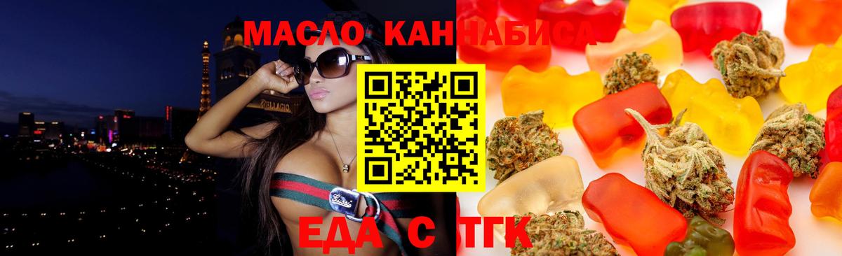 Cannafood конопля  Вход с VPN  Туймазы 