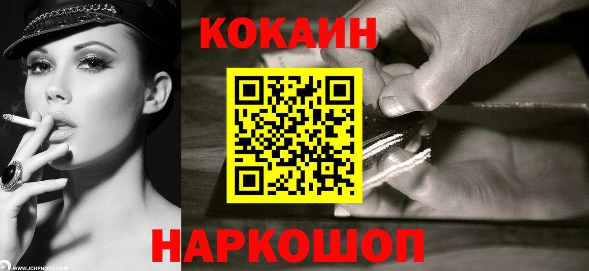 КОКАИН Эквадор  COCAIN 97%  Туймазы  Кокаин  Вход с VPN 