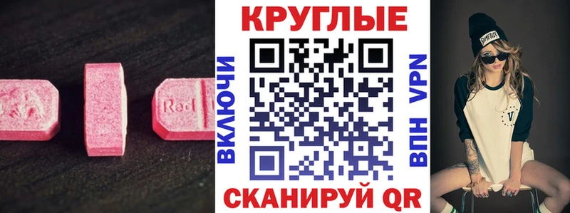ЭКСТАЗИ таблы  Туймазы 