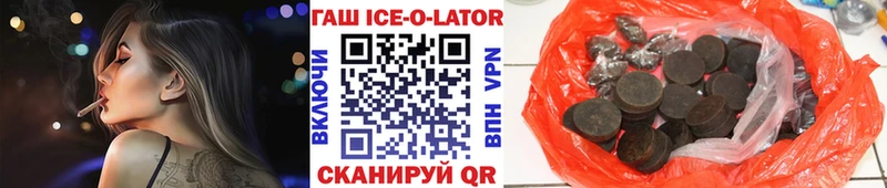 наркотики Туймазы ГАШИШ ice o lator