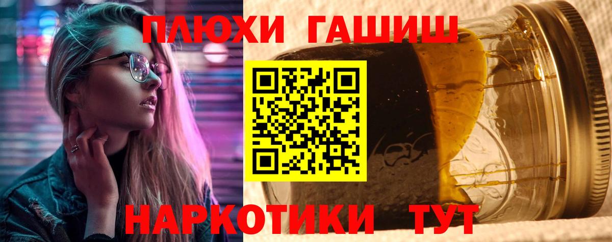 ГАШ VHQ  Вход с VPN  Туймазы  Гашиш  Гашиш hashish 