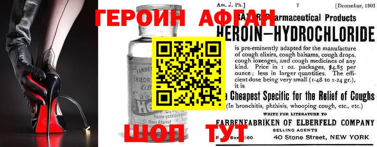 ГЕРОИН герыч Туймазы