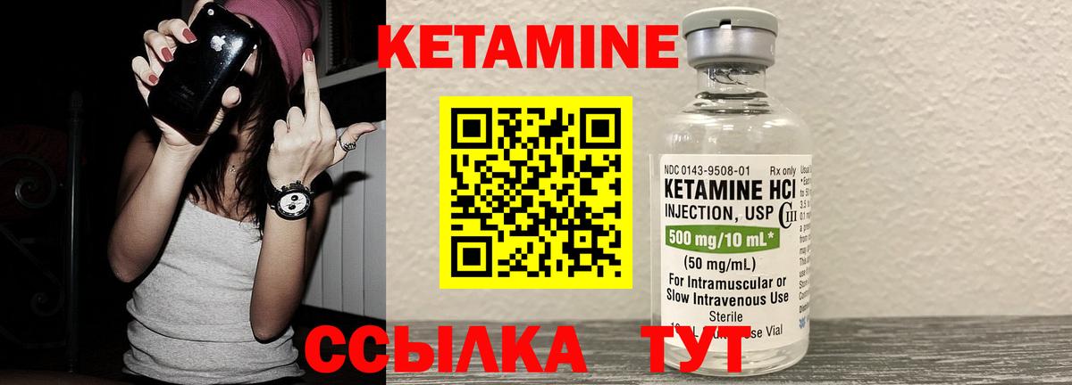 КЕТАМИН VHQ  Вход с VPN  Туймазы 