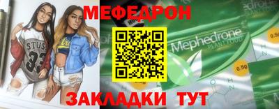 мефедрон мука Кандалакша