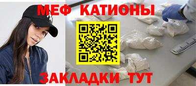 мефедрон мука Кандалакша