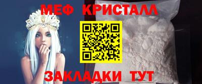 мефедрон мука Кандалакша