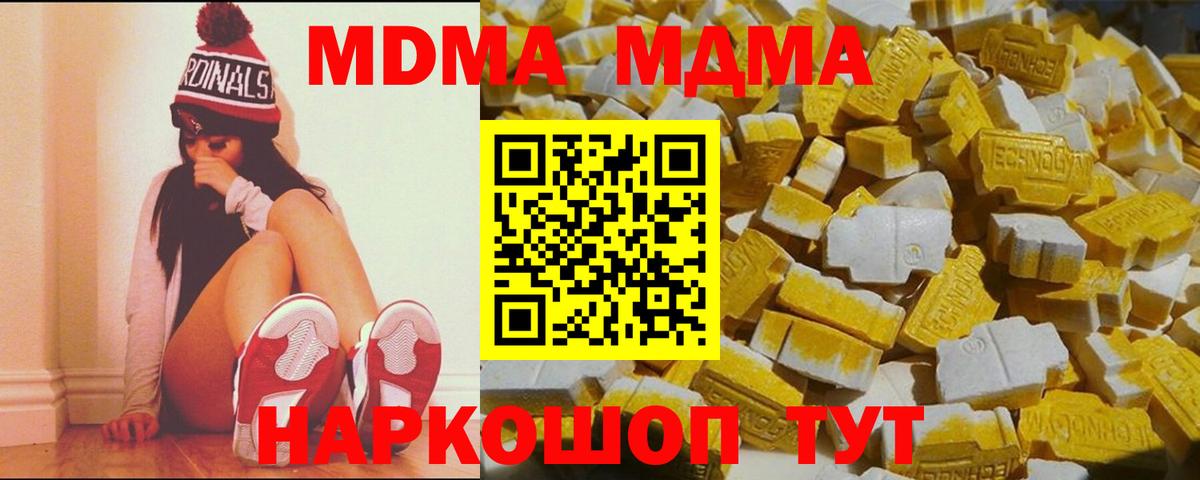 MDMA Molly Туймазы