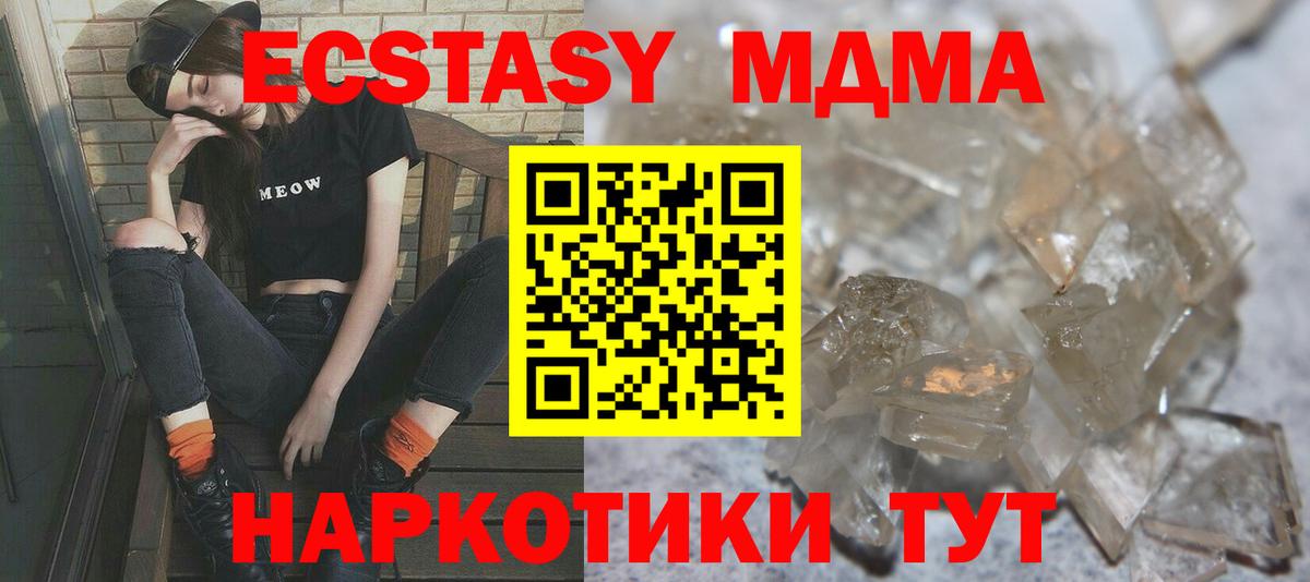 Туймазы  МДМА кристаллы  Вход с VPN 