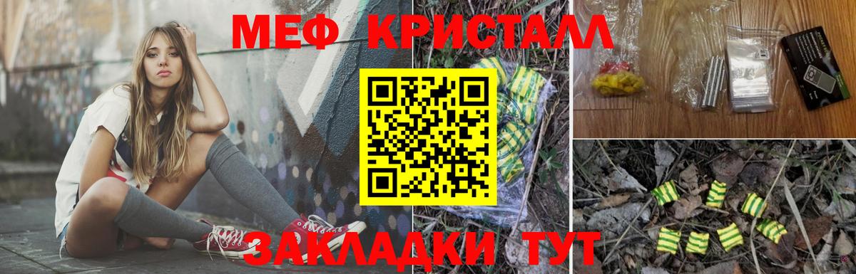 Туймазы  Мефедрон  Вход с VPN  МЕФ  МЯУ-МЯУ мяу мяу 