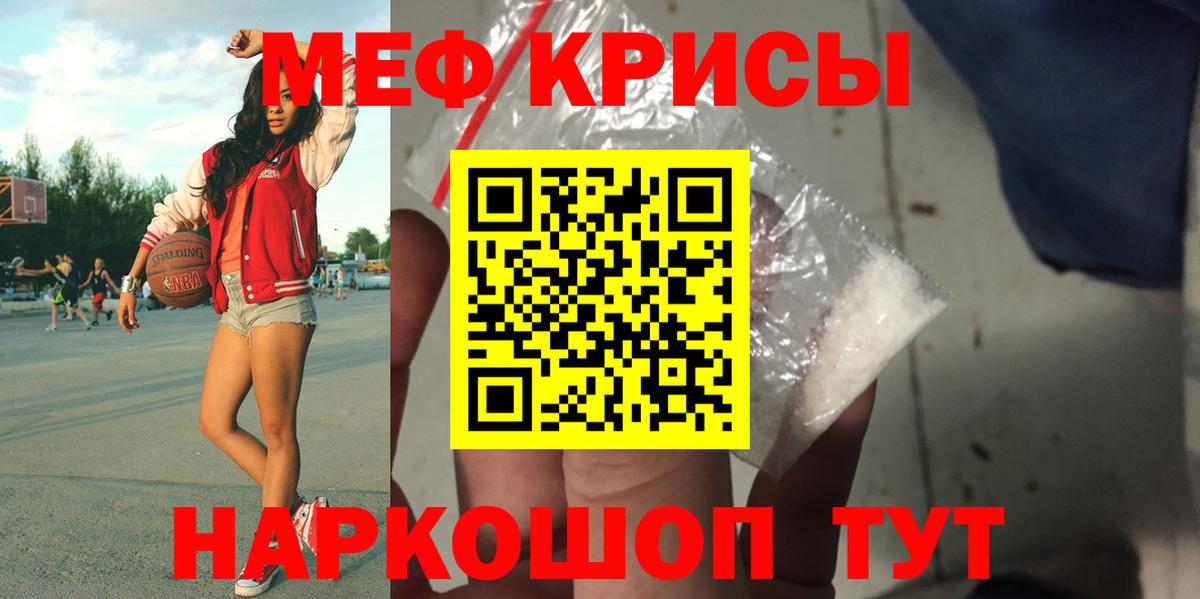 Меф мука Туймазы