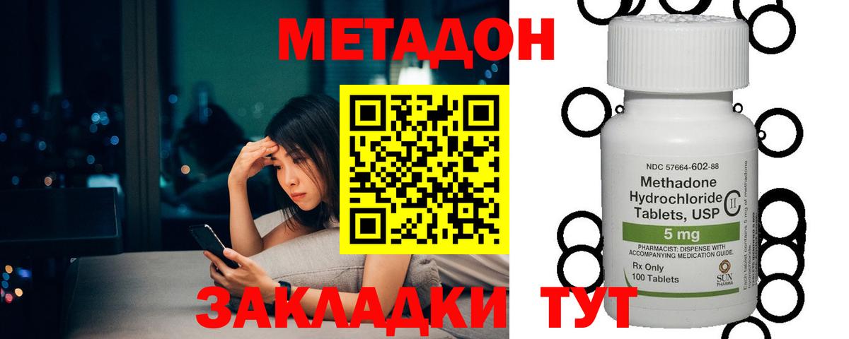 МЕТАДОН VHQ  Метадон VHQ  Туймазы  ОМГ ОМГ tor  Вход с VPN 