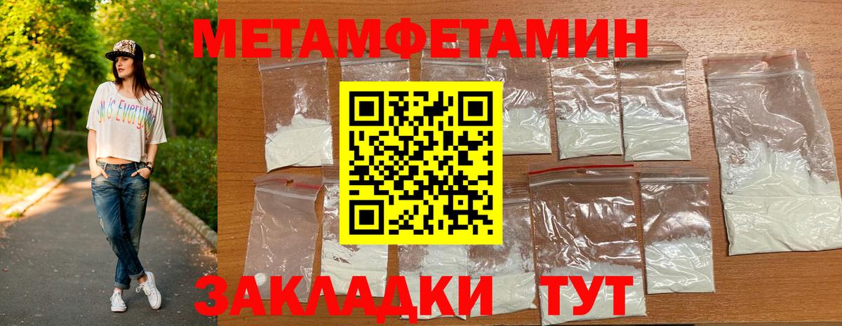 Метамфетамин кристалл Туймазы
