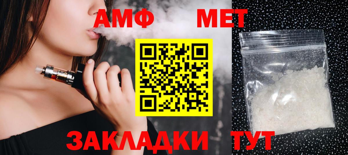 Метамфетамин кристалл  Метамфетамин кристалл  Первитин  Туймазы  Вход с VPN 