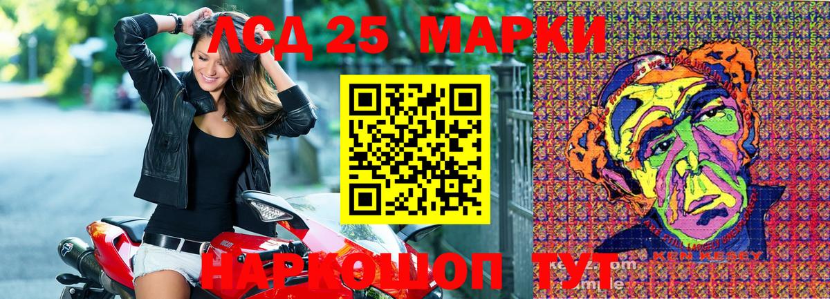 Марки 25I-NBOMe 1,8мг Туймазы