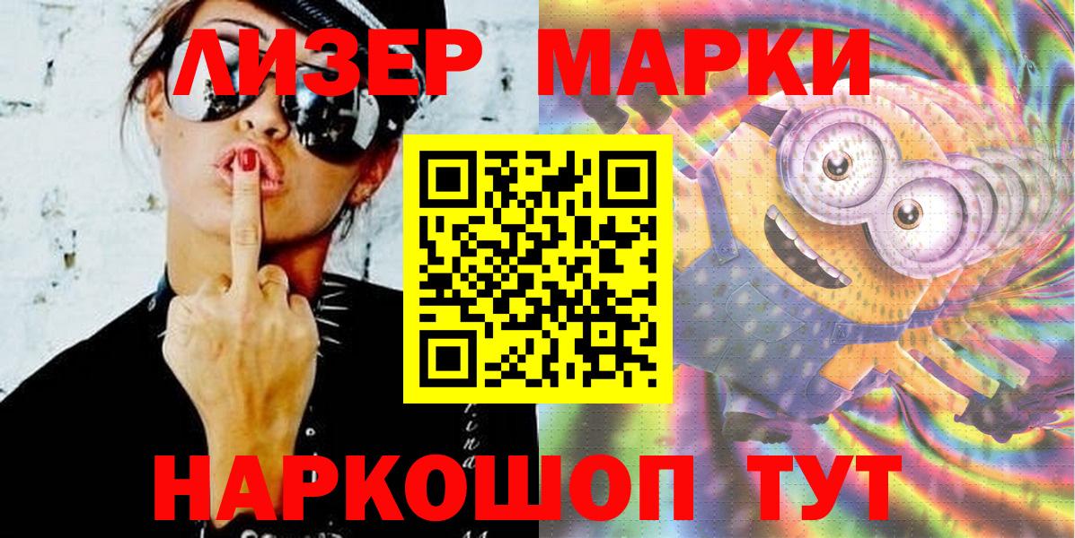 Марки 25I-NBOMe  Вход с VPN  Туймазы  Марки N-bome 1500мкг 