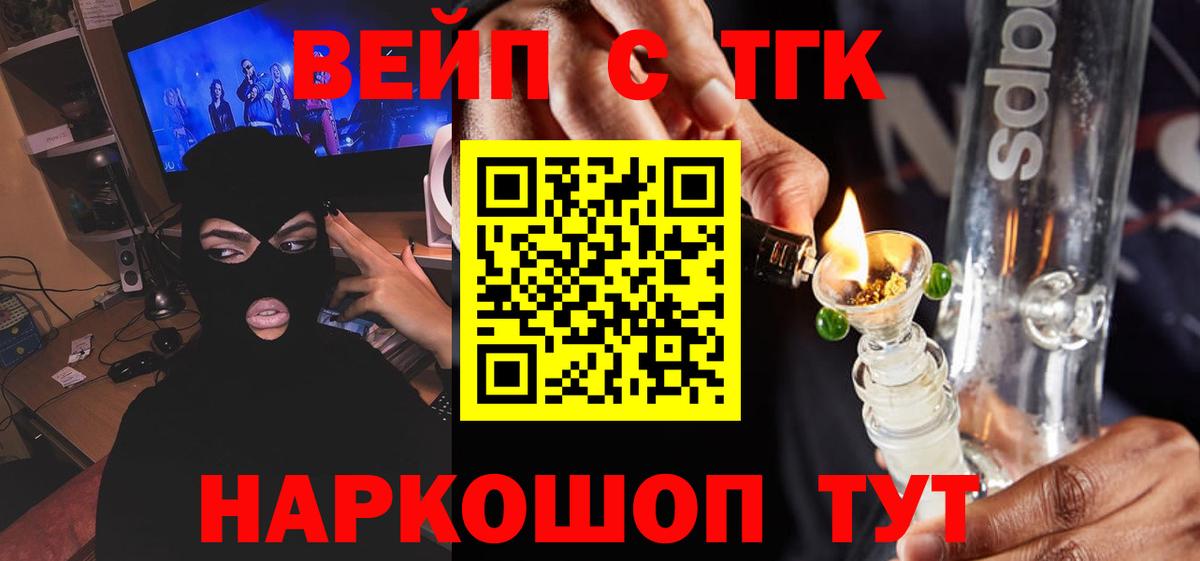 ТГК гашишное масло Туймазы